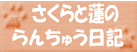 Ƙ@̂񂿂イ璿I